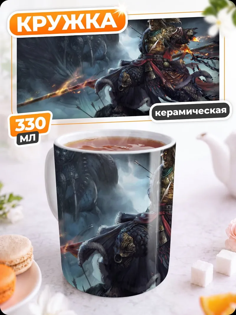 Кружка керамическая Воин с мечом