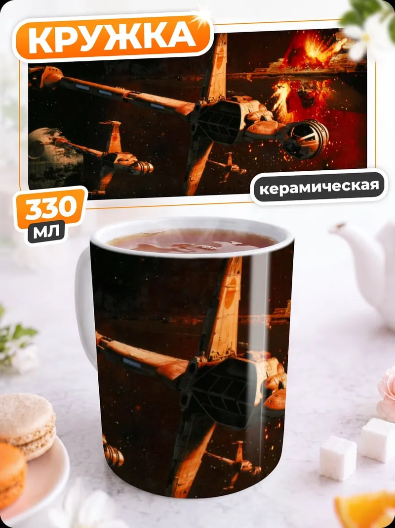 Кружка керамическая Сломанная кукла