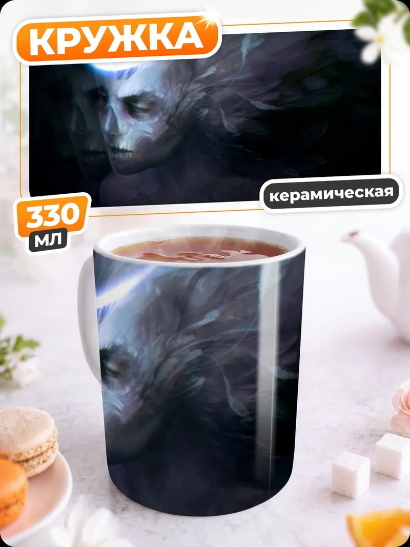 Кружка керамическая Мистическая женская голова