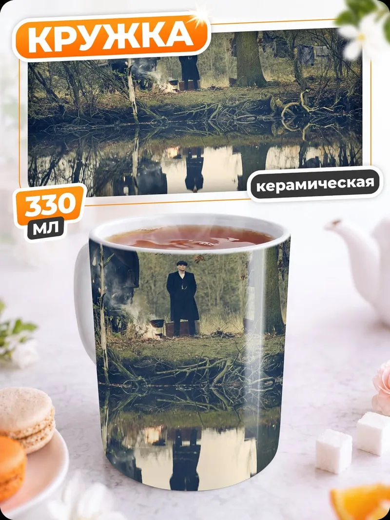 Кружка керамическая Одинокий человек в тумане