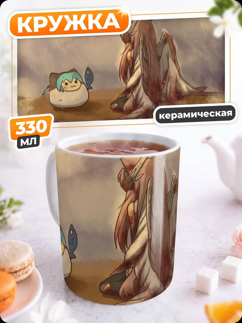 Кружка керамическая Маленький и большой