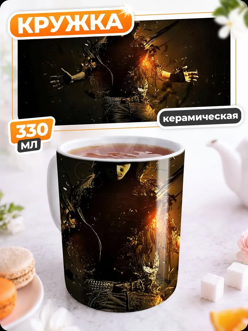 Кружка керамическая Человек в капюшоне