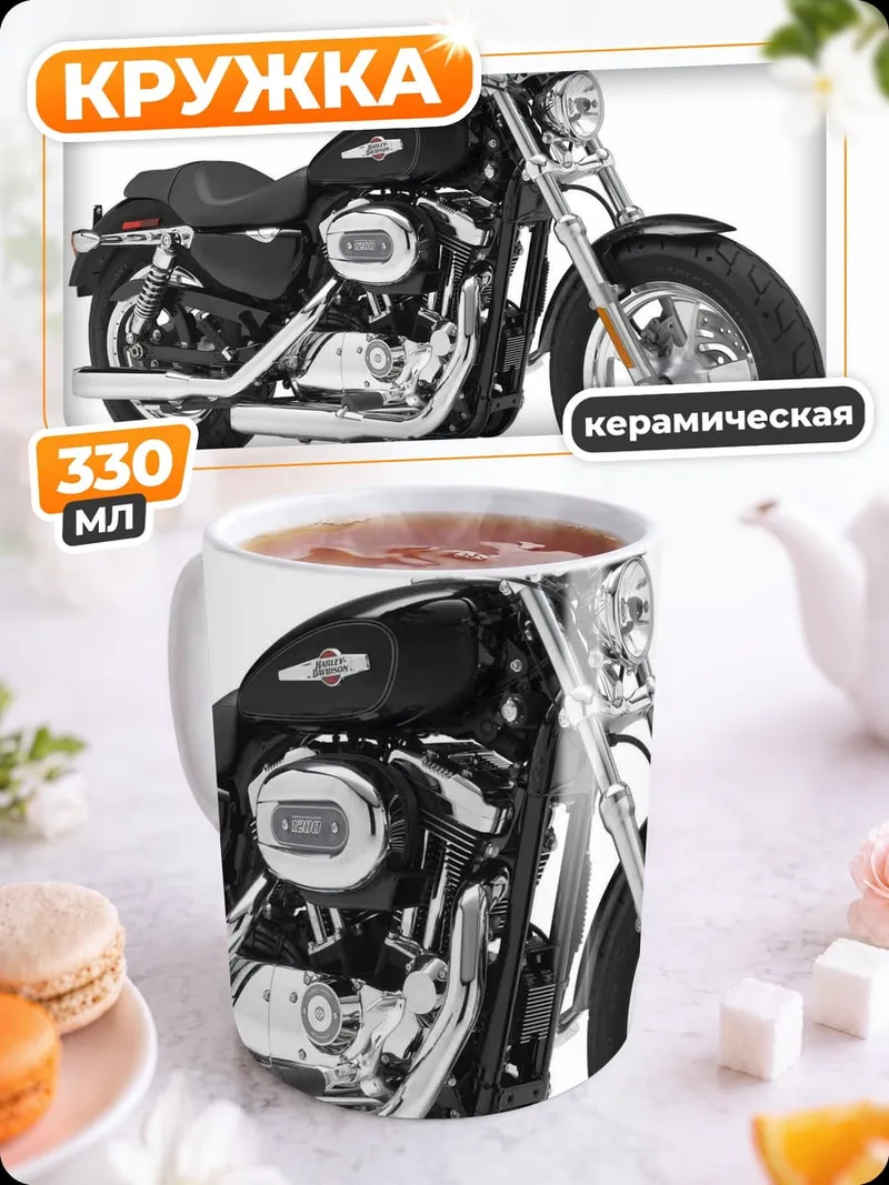 Кружка керамическая Черный мотоцикл