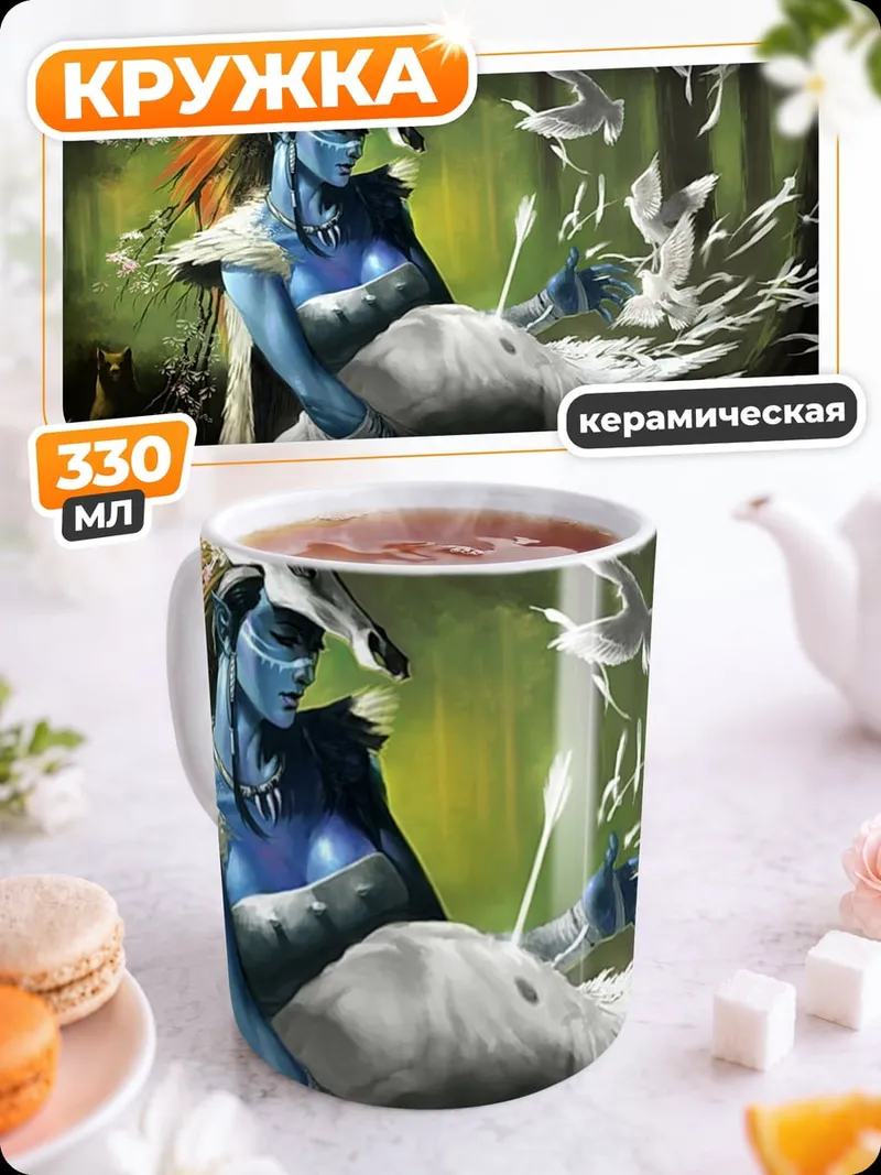 Кружка керамическая Синяя шаманка с оленем