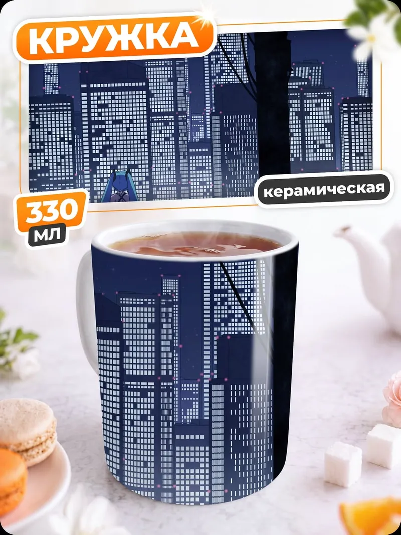 Кружка керамическая девушка на фоне города