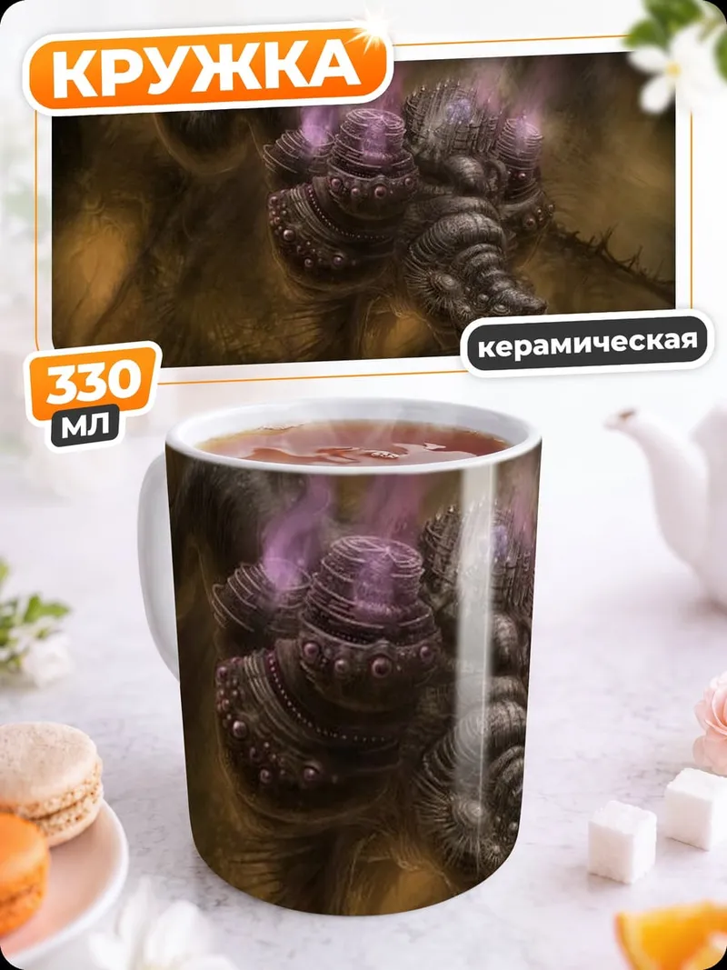 Кружка керамическая Древний дракон пробуждается