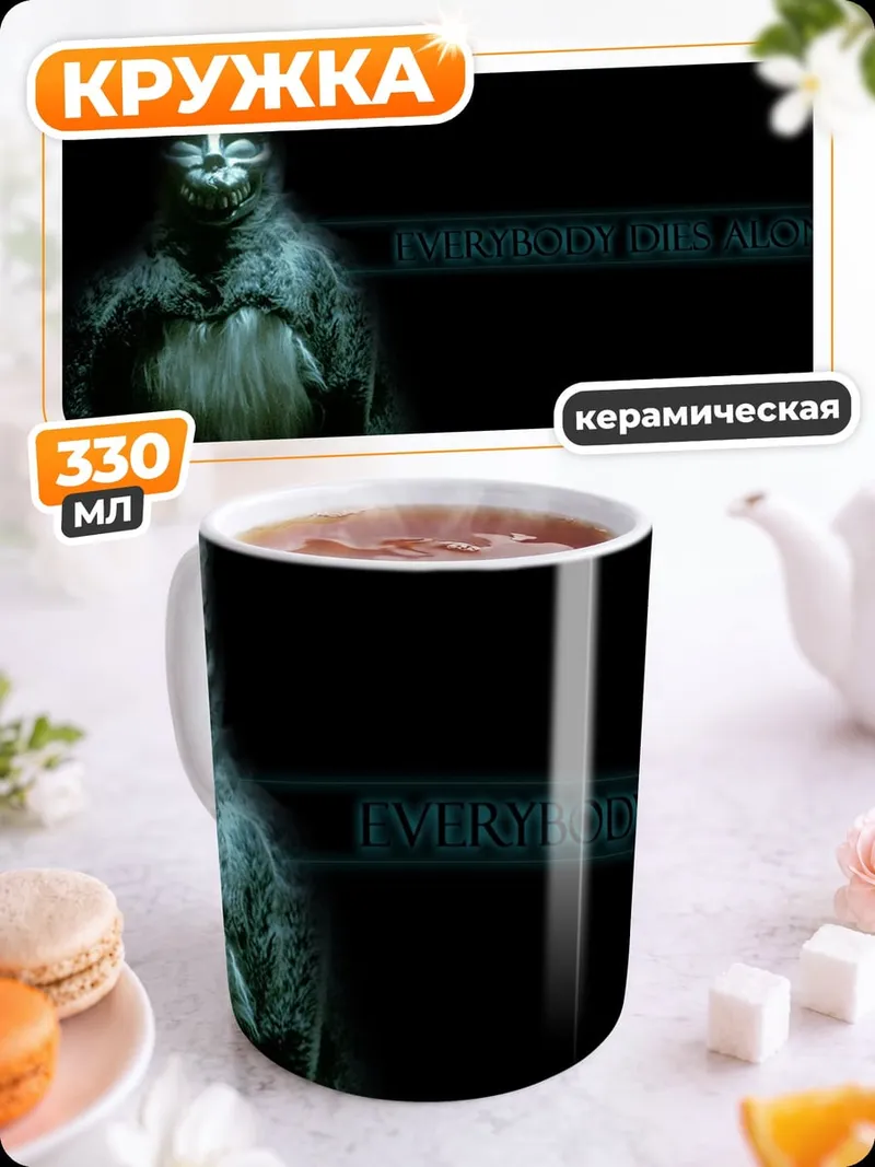 Кружка керамическая Кролик из фильма