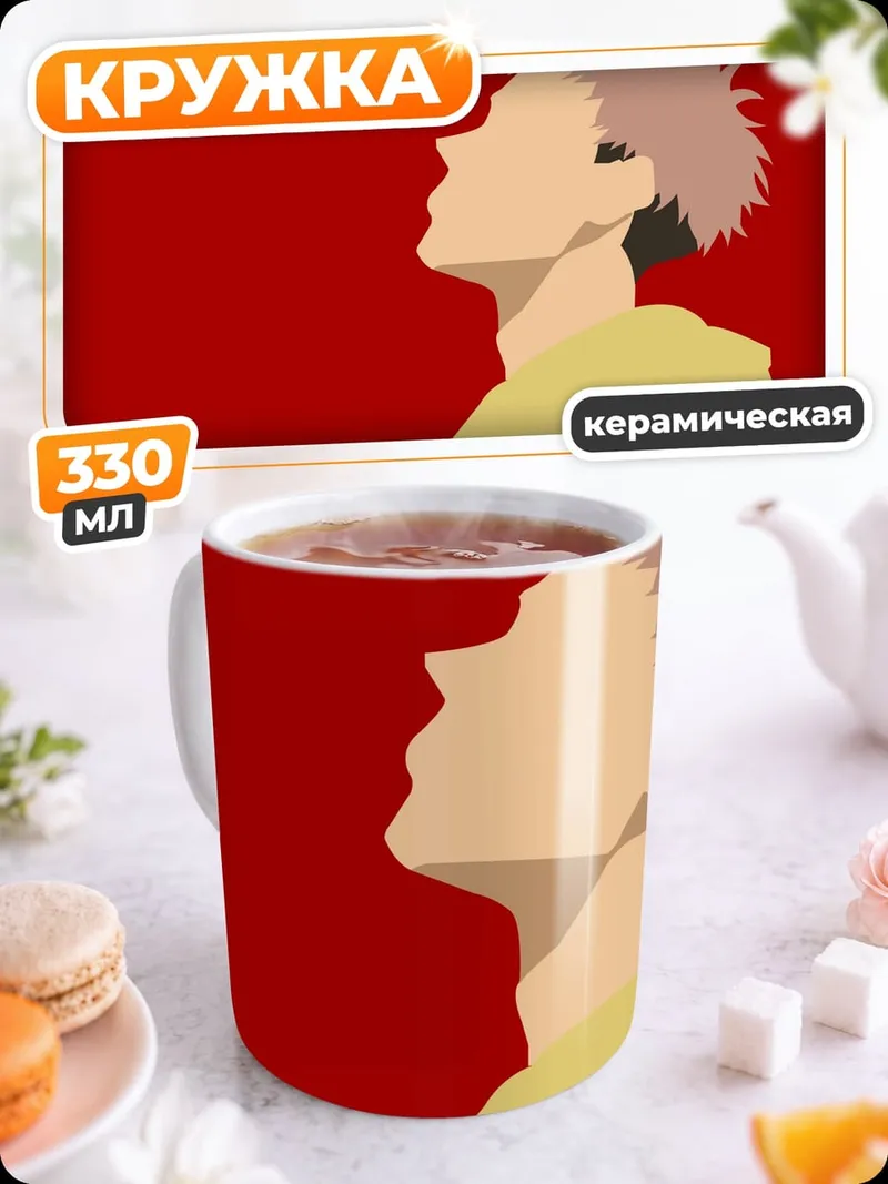 Кружка керамическая Итадори Юдзи