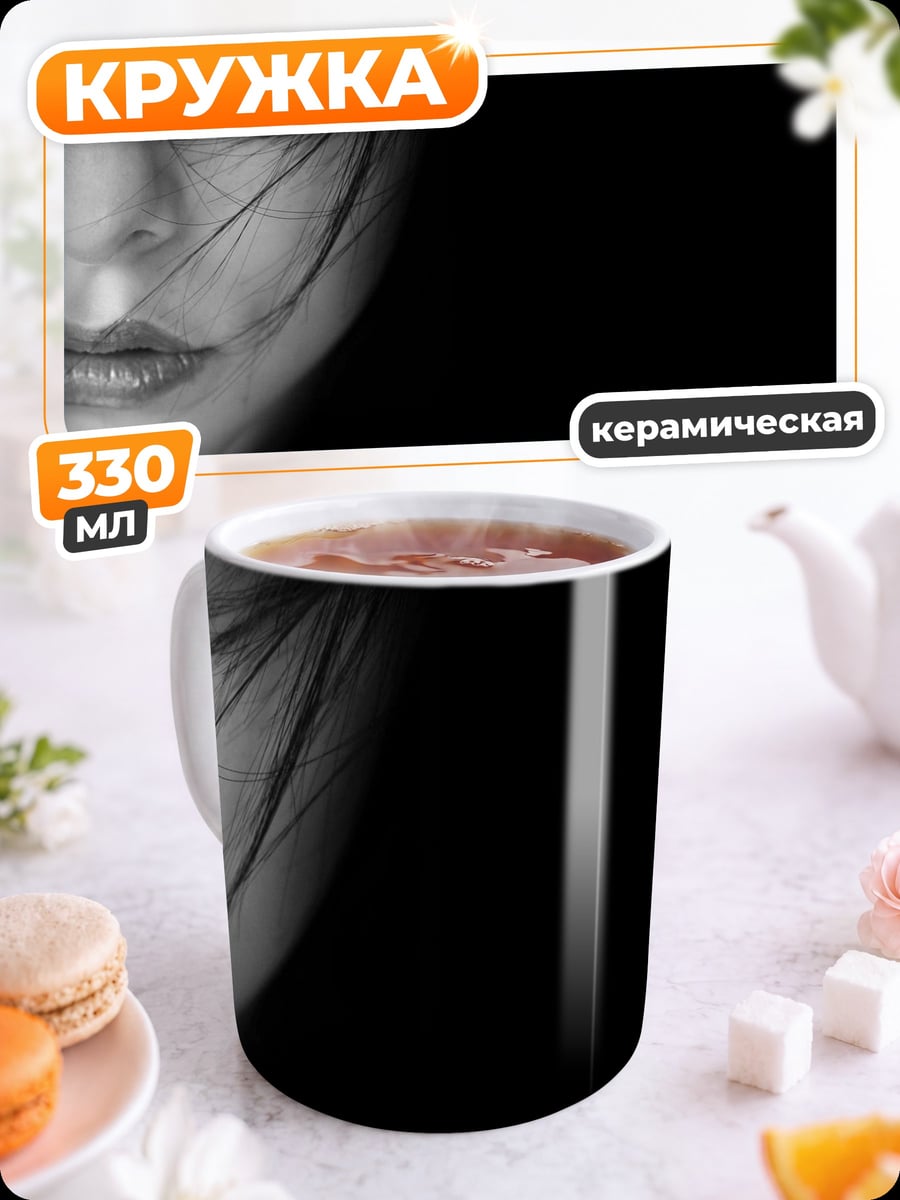 Кружка керамическая девушка с синими глазами