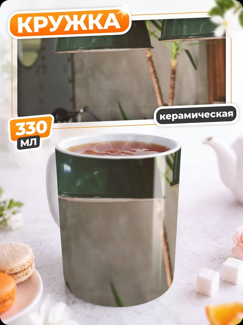 Кружка керамическая Индустриальные лампы кафе