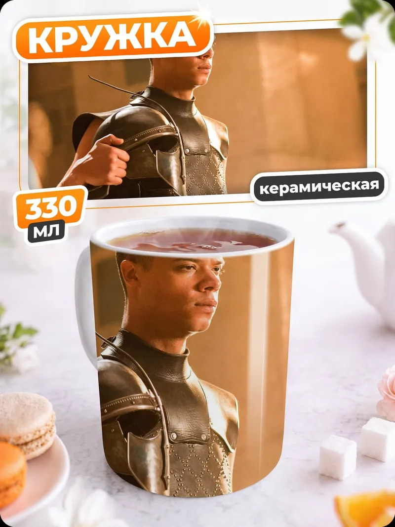 Кружка керамическая Воин в доспехах