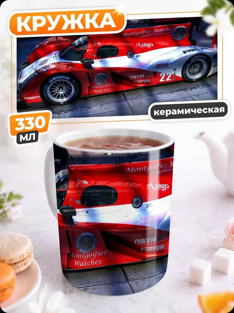 Кружка керамическая Гоночный автомобиль