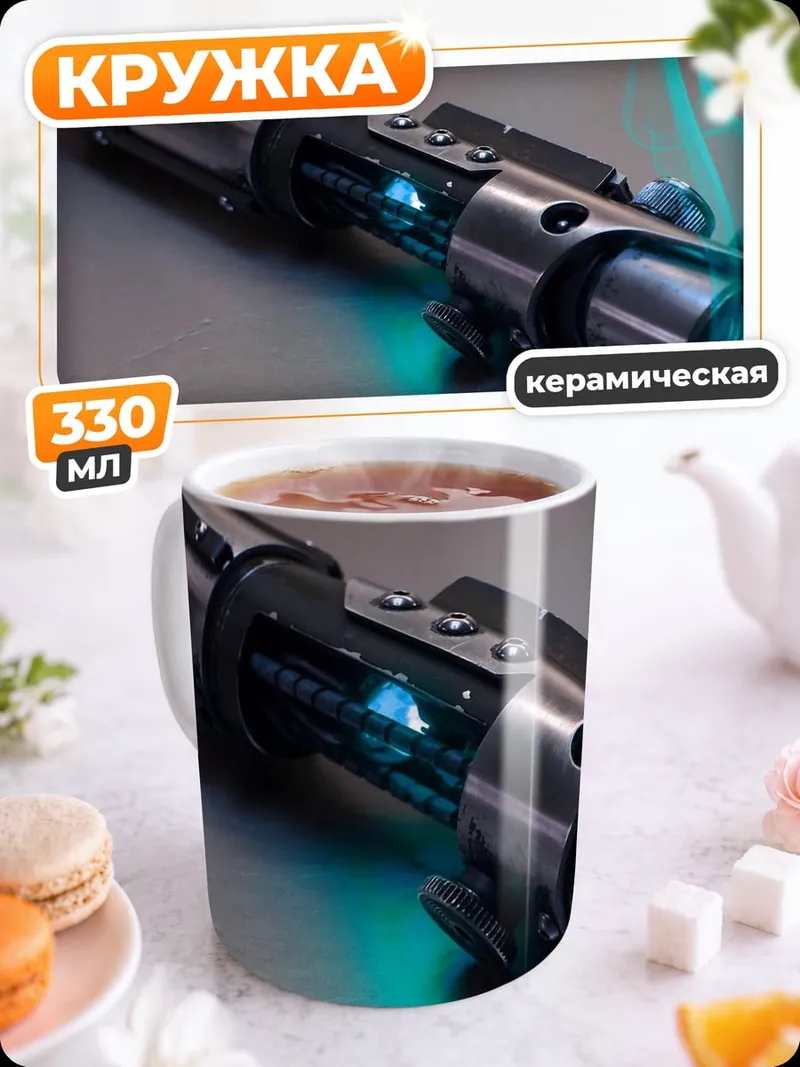 Кружка керамическая Световой меч