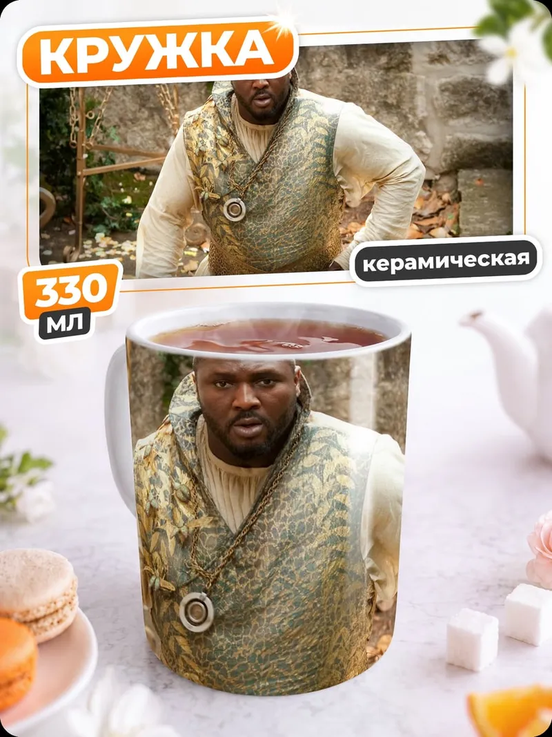 Кружка керамическая Король в золоте