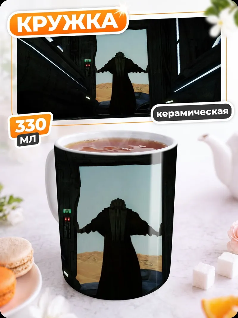 Кружка керамическая Встреча с пустыней
