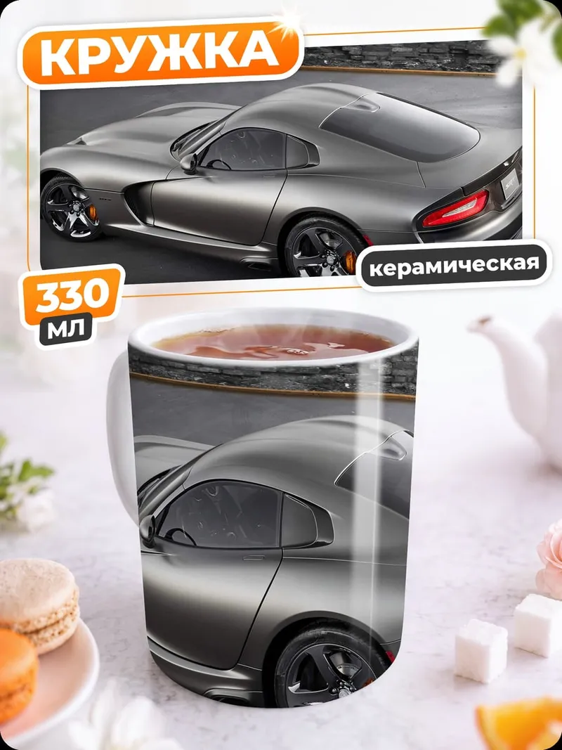 Кружка керамическая Серый спорткар