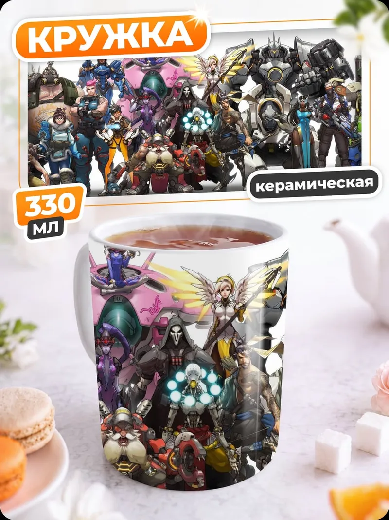 Кружка керамическая герои Overwatch
