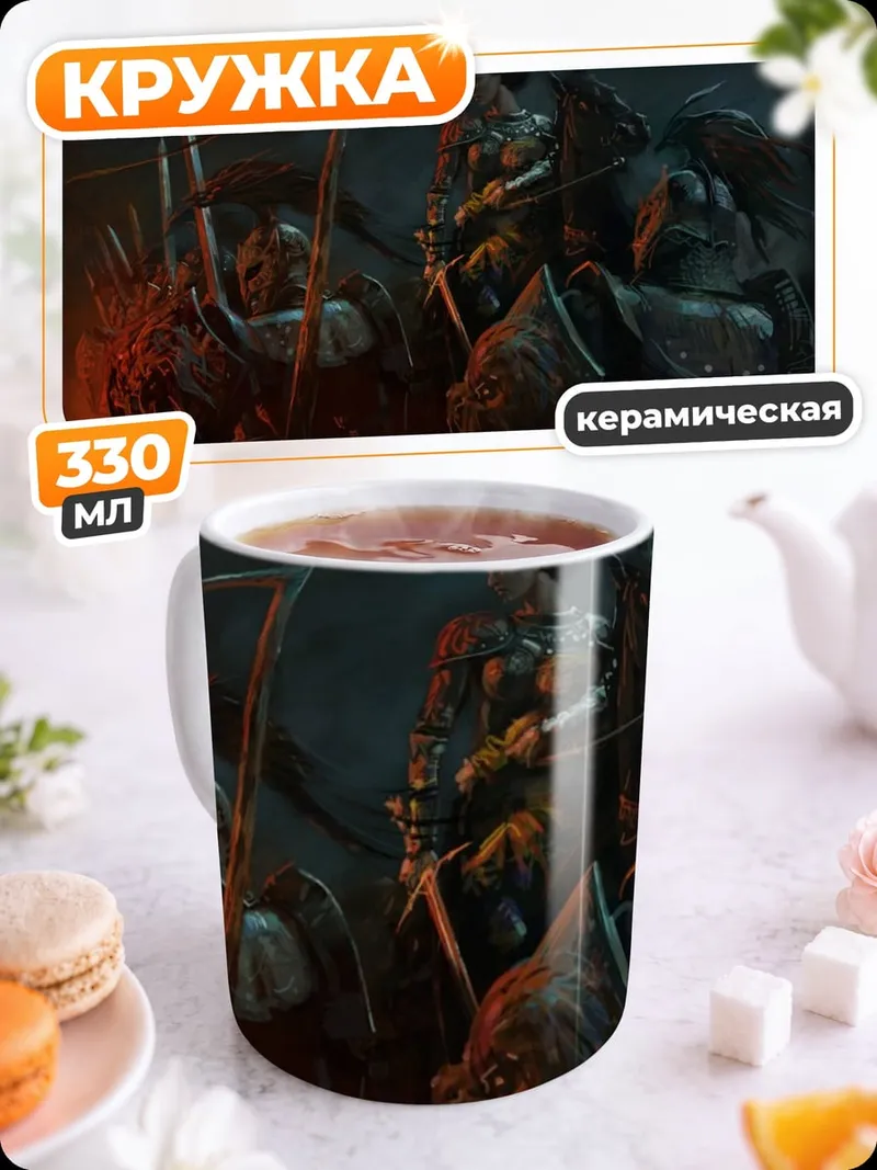 Кружка керамическая киберпанк воины