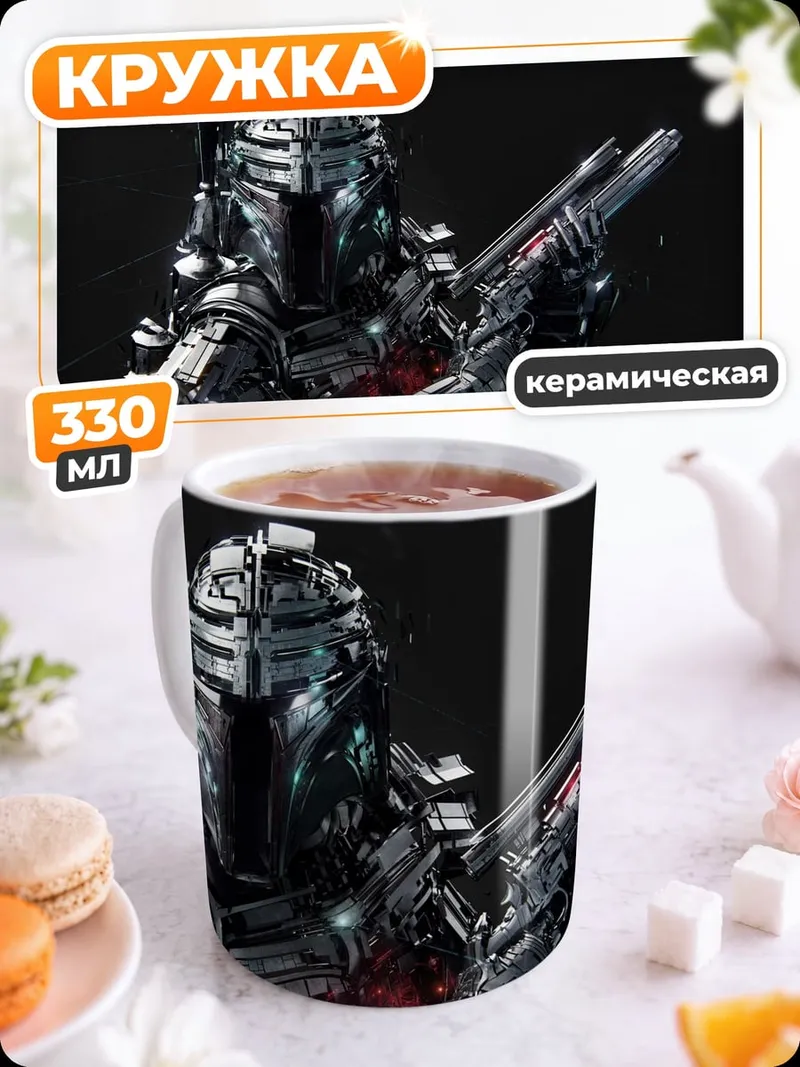 Кружка керамическая охотник за головами