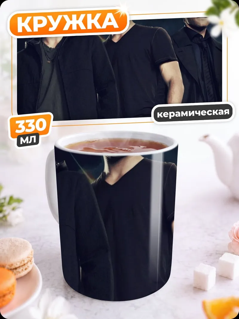 Кружка керамическая братья Винчестеры