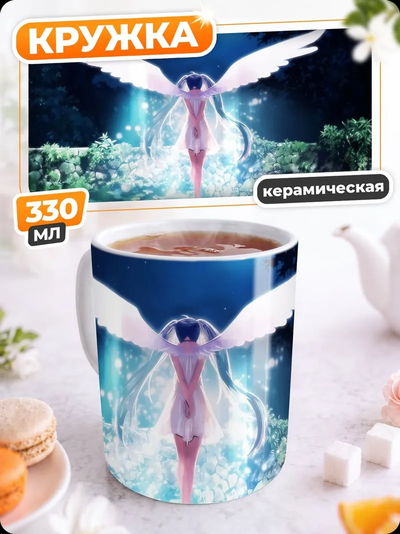 Кружка керамическая Ангел в лесу