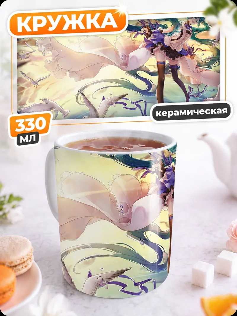 Кружка керамическая Ангельская Мику