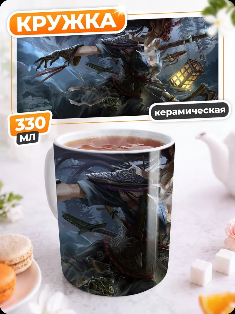 Кружка керамическая Демон охотница