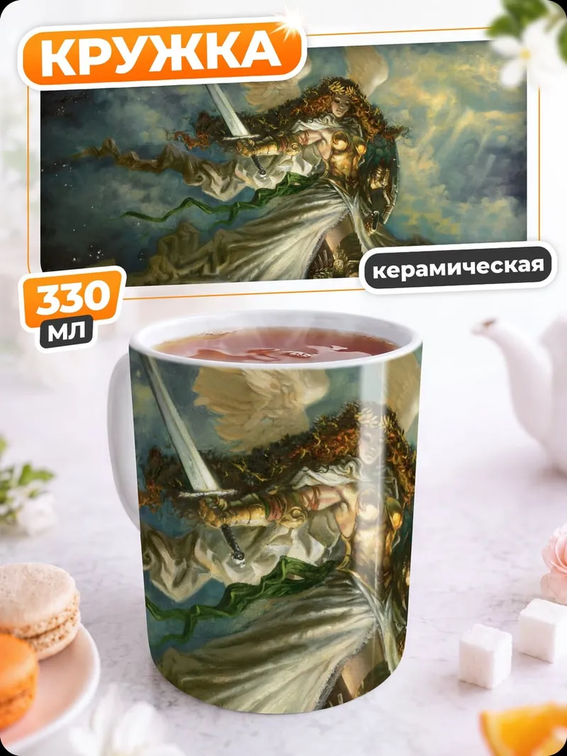 Кружка керамическая ангел с мечом