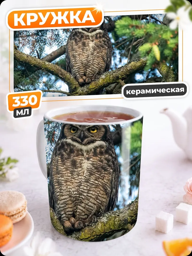 Кружка керамическая филин на ветке