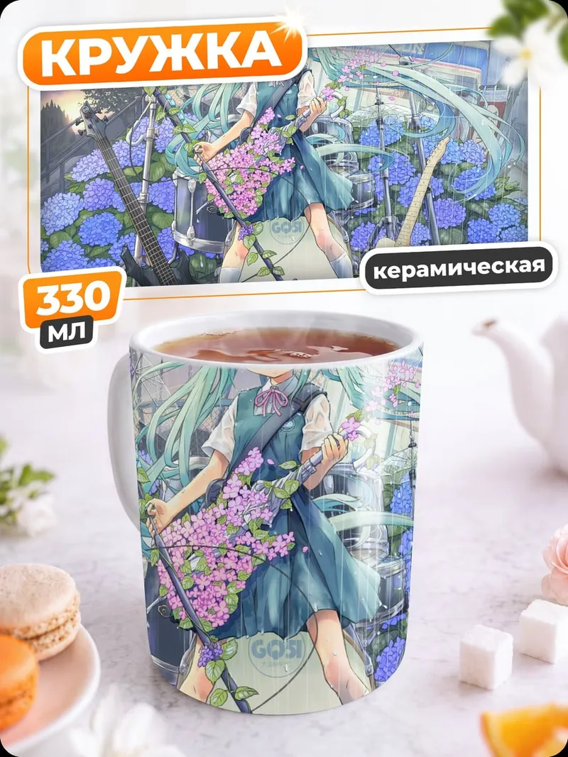 Кружка керамическая Аниме девушка с гитарой