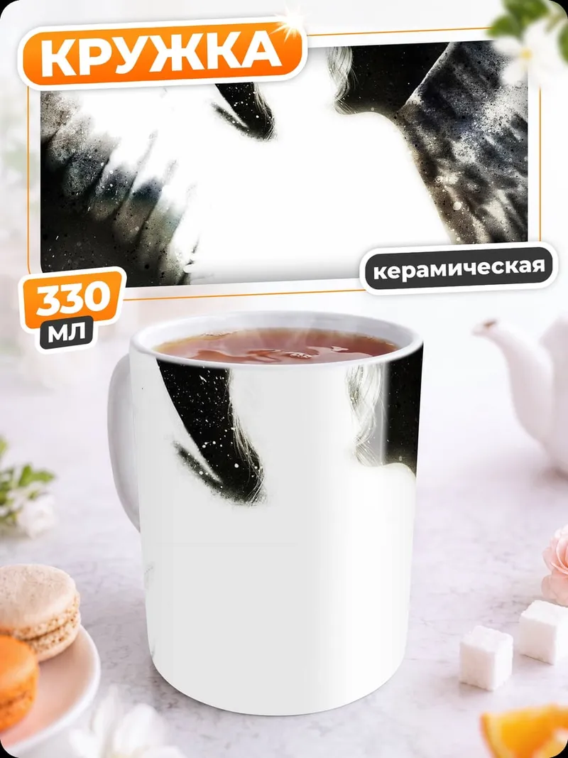 Кружка керамическая Силуэт ангела