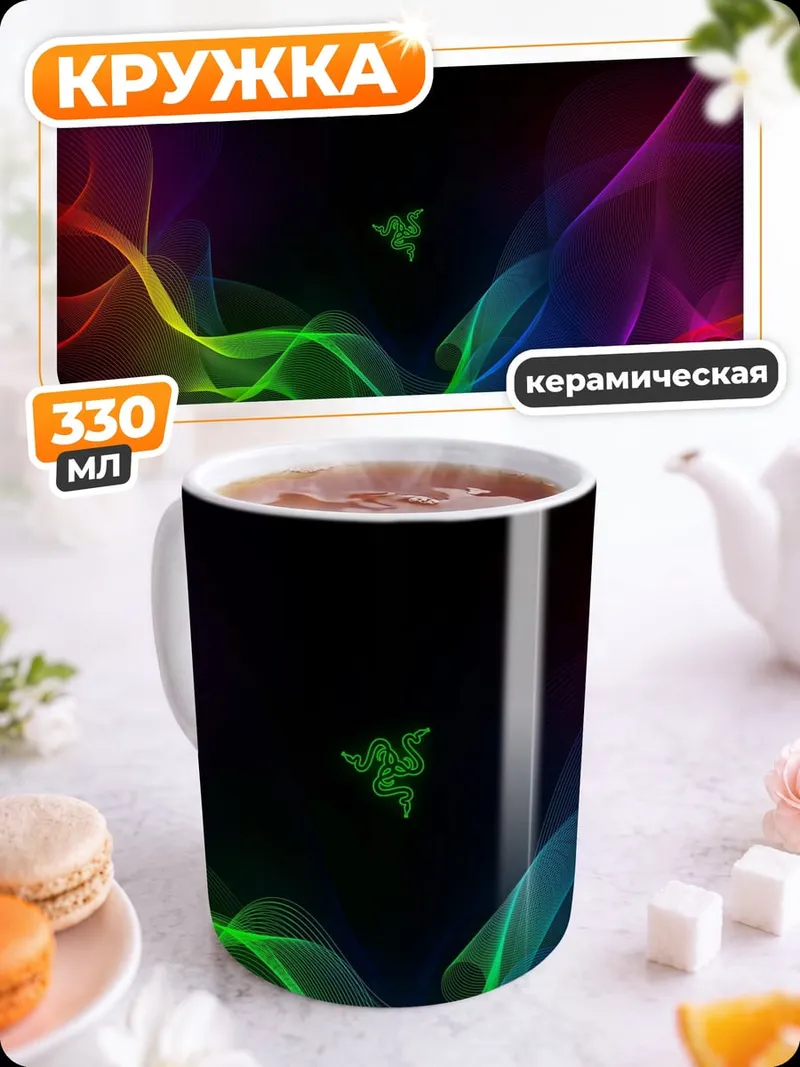 Кружка керамическая Неоновые волны