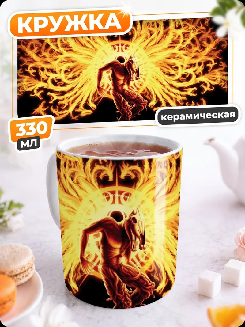 Кружка керамическая Огненный ангел