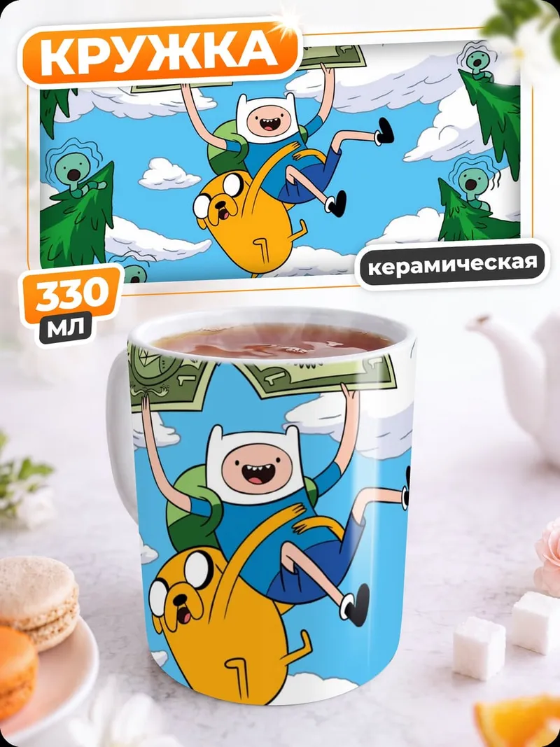 Кружка керамическая Финн и Джейк