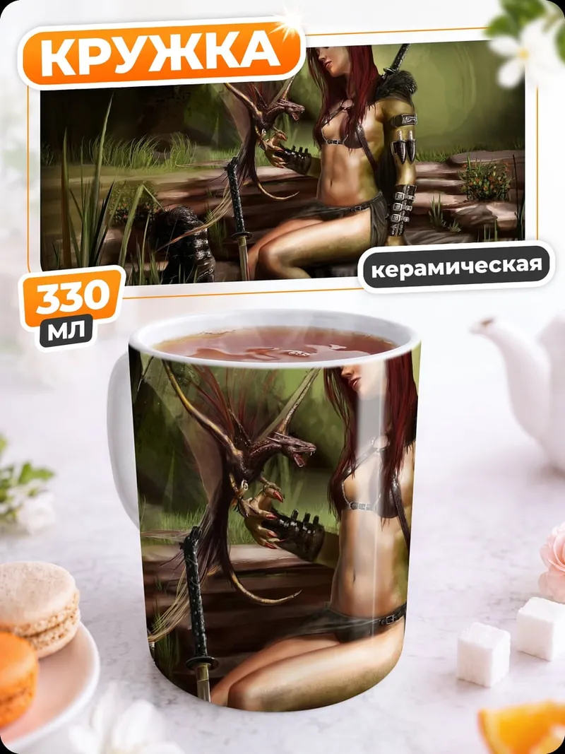 Кружка керамическая Лесная лучница девушка