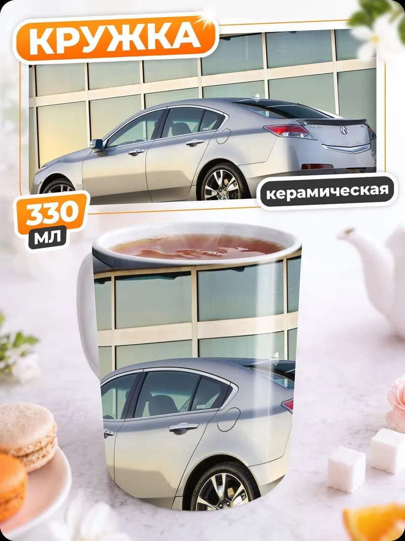 Кружка керамическая Серебристый седан авто