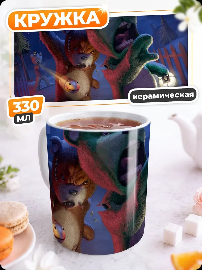 Кружка керамическая Медведи в лесу