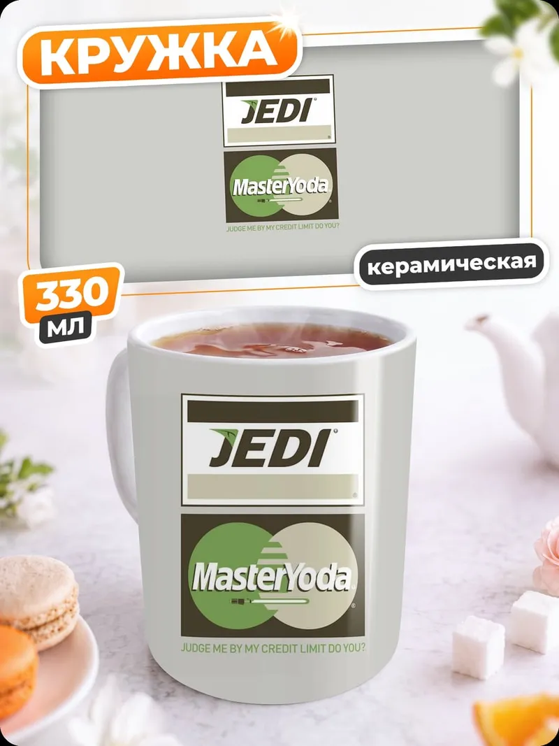 Кружка керамическая Карта Jedi