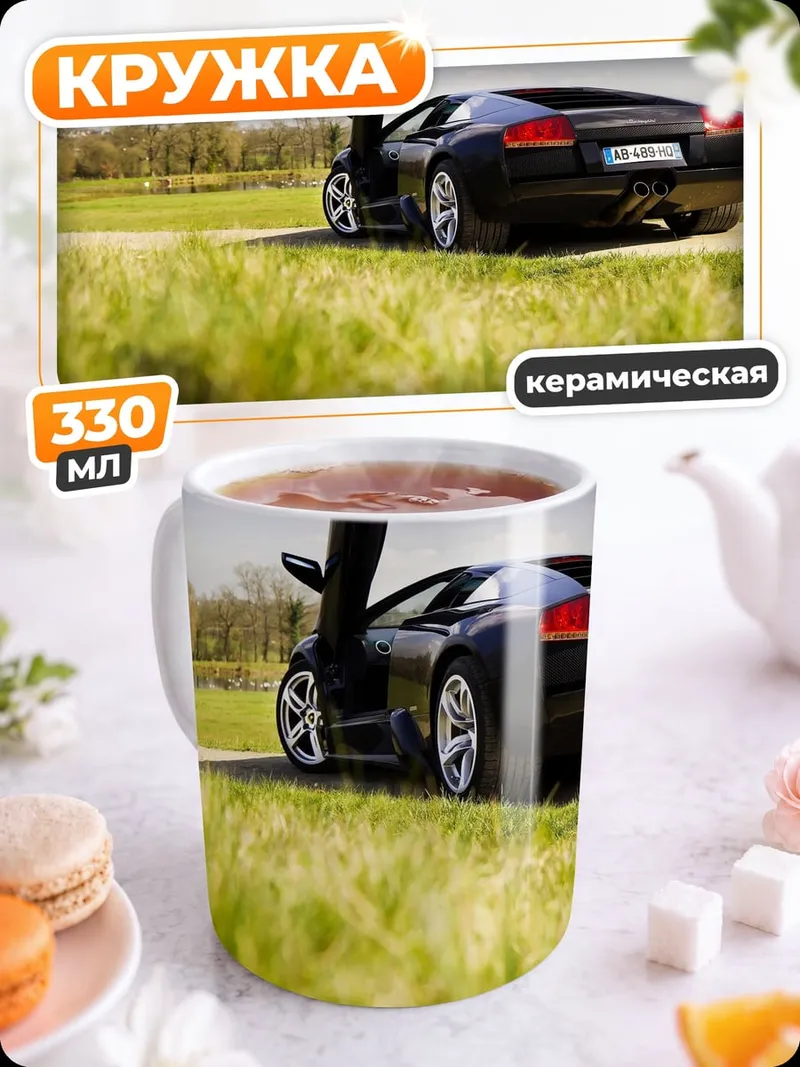 Кружка керамическая Черный спорткар