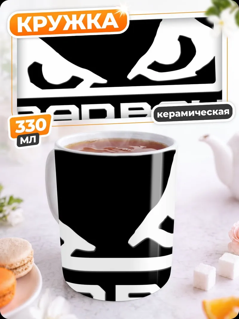 Кружка керамическая Логотип Bad Boy