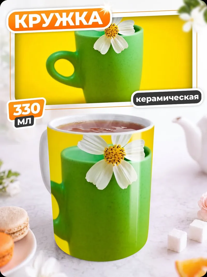 Кружка керамическая зелёная кружка с цветком