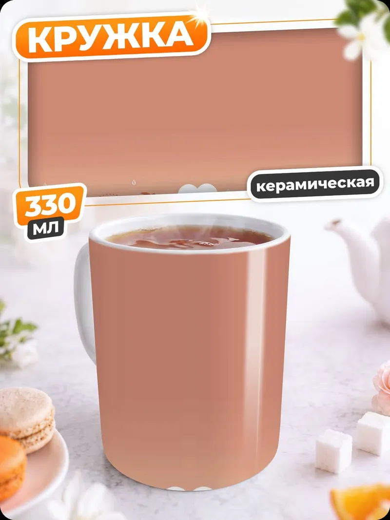 Кружка керамическая Птицы и сердце