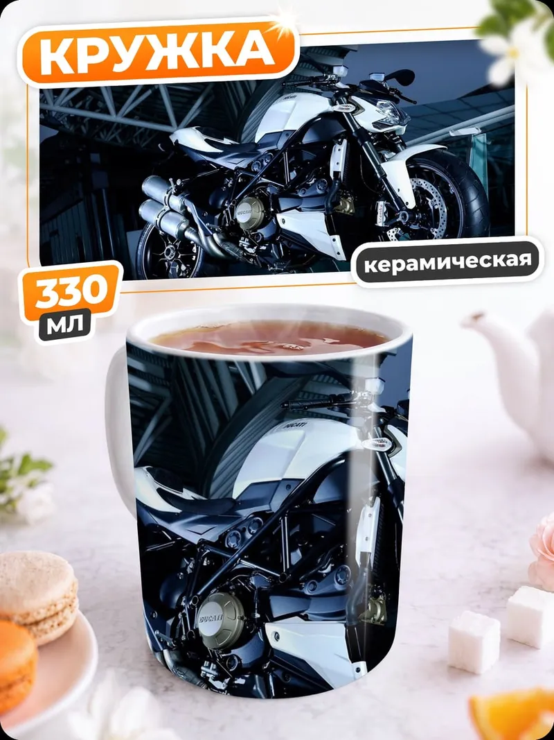 Кружка керамическая спортивный мотоцикл в гараже