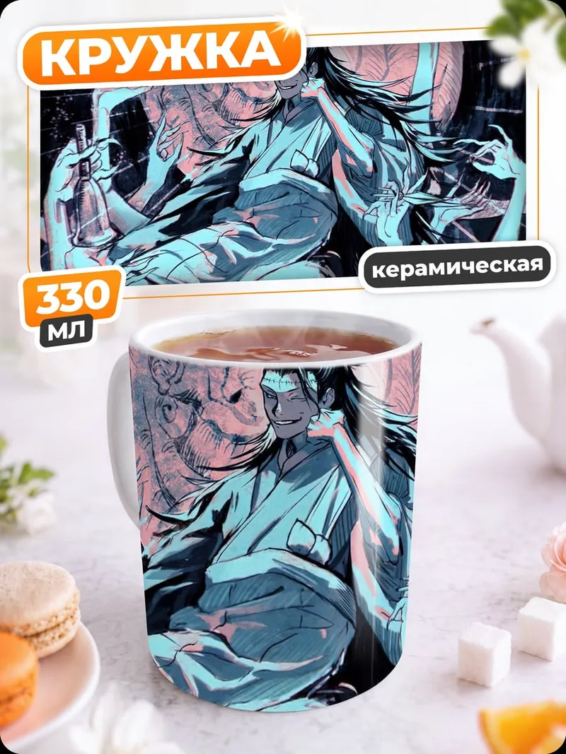 Кружка керамическая Многорукий бог