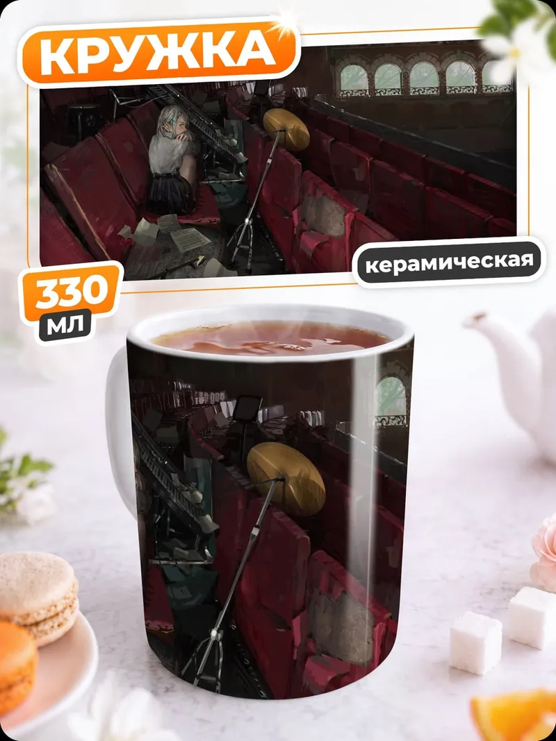Кружка керамическая Заброшенный зал