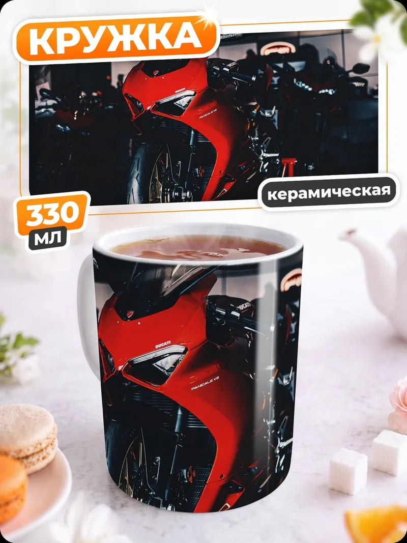 Кружка керамическая Красный мотоцикл