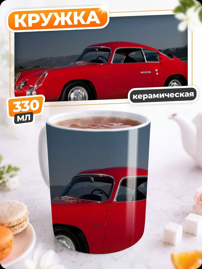 Кружка керамическая Красный ретрокар
