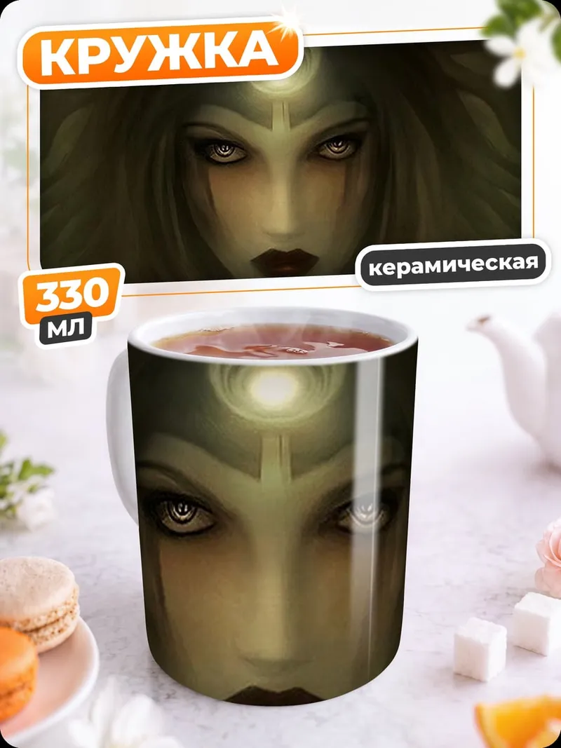 Кружка керамическая Мистическая женщина