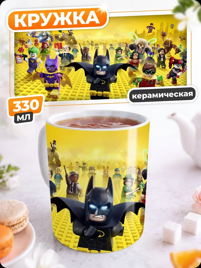Кружка керамическая Бэтмен и друзья