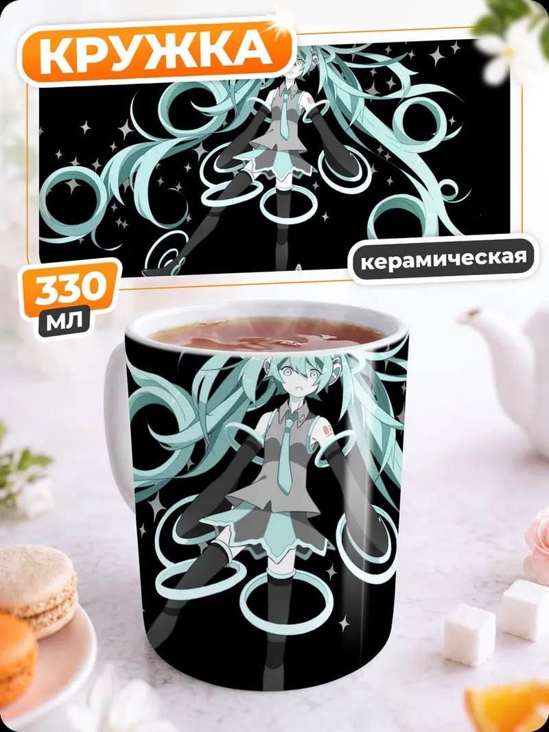 Кружка керамическая Мику ангел